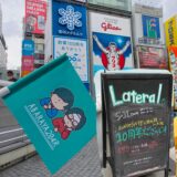 行ってきました「あばらや204号室 10周年全国ツアーin大阪」